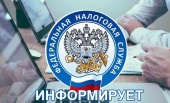 Государство расширило меры налоговой поддержки участников  специальной военной операции