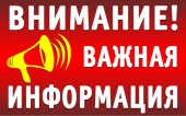 27 апреля в Щапово пройдет противоклещевая обработка парка