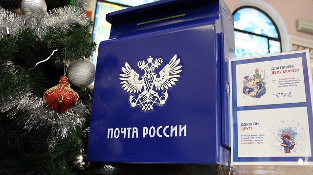 Круглосуточные отделения «Почты России» в новогодние праздники будут работать по измененному графику.