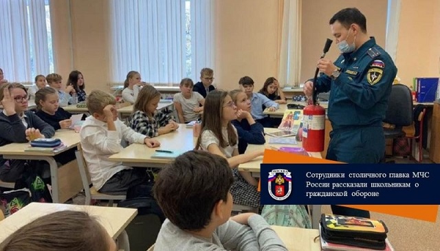 4 октября в московских учебных заведениях прошли открытые уроки в рамках празднования Дня гражданской обороны России