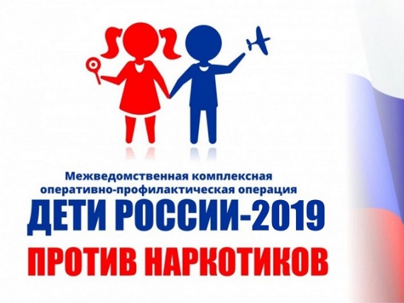 С 11 по 22 ноября 2019 года проводится Общероссийская акция  "Дети России - 2019"