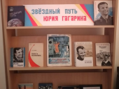 Выставку в честь Юрия Гагарина открыли в библиотеке Щапово