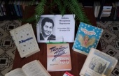 Сотрудники библиотеки музея истории усадьбы Александрово-Щапово провели книжную выставку