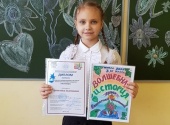  Ученица школы №2075 победила в Московском фестивале