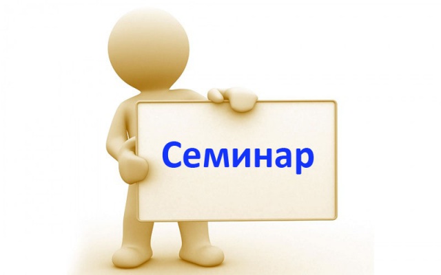  Предпринимателям поселения Щаповское предлагают принять участие в семинаре 