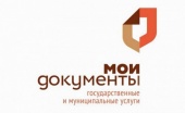 График работы многофункциональных центров предоставления государственных услуг города Москвы в выходные и праздничные дни в январе 2020 г.