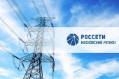 «Россети» обеспечили электроэнергией  первый в России роботизированный архив
